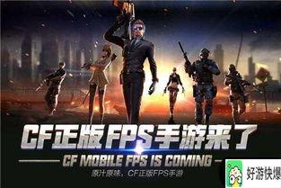 cf手游新春最新爆料视频,新春狂欢！CF手游最新爆料视频揭秘全新内容与玩法