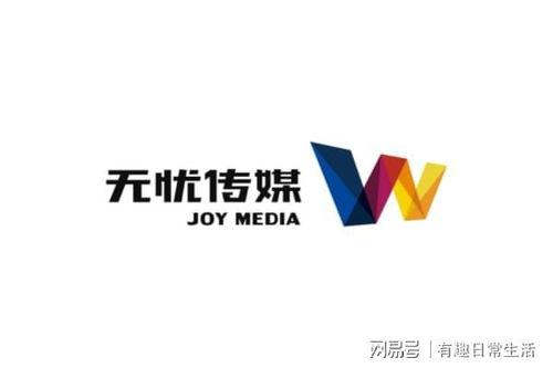 最新爆料无忧传媒,揭秘行业背后惊人内幕